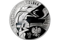 Польская монета признана самой красивой в мире