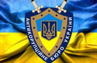 Антикорупційне бюро запросило 800 млн гривень у бюджеті-2016