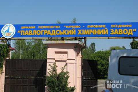 НАБУ висунуло підозру директору Павлоградського хімзаводу