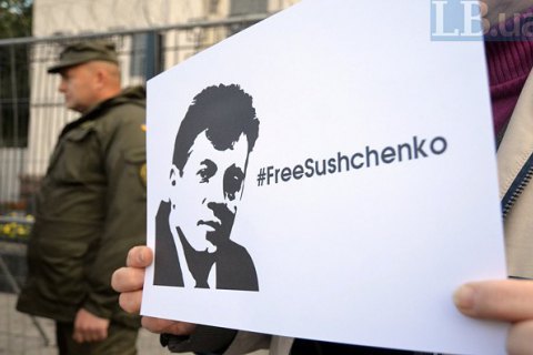 В Москве начался процесс по делу Сущенко