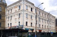 У Києві прокуратура відсудила в комерційної структури історичну садибу Дмитрієва