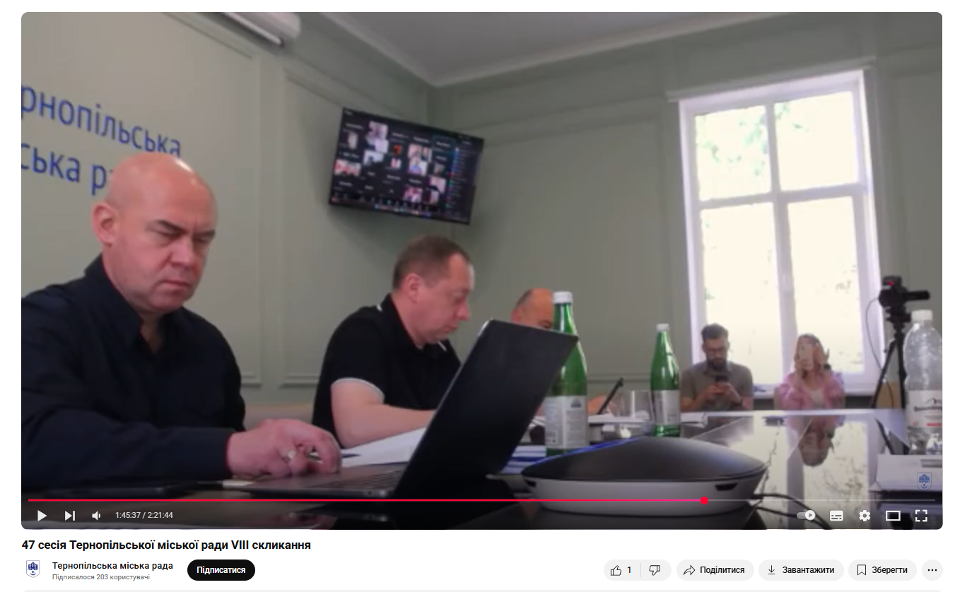 Скриншот <i>YouTube</i>-каналу Тернопільської міської ради