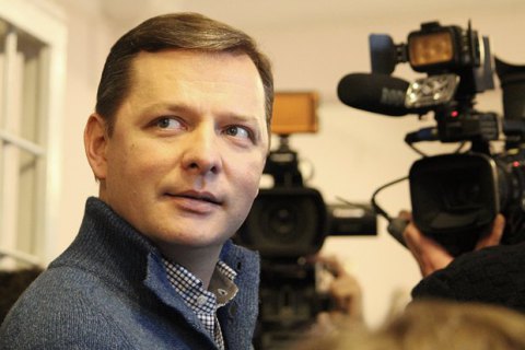 ГПУ викликала всю фракцію Радикальної партії на допит, - Ляшко (оновлено)