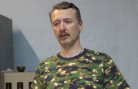 ДНР уволила Стрелкова