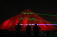 На піраміді Хеопса висвітили заклик залишатися вдома