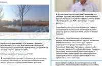 Росія намагається перекласти відповідальність за екологічну шкоду на Україну, – ЦПД