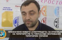Поплічник Юри Єнакіївського створює нову ПВК для війни проти України 