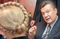 Янукович просит Тимошенко уступить ему дорогу