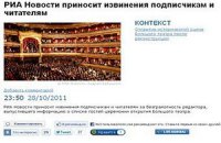 РИА Новости уволило редактора за "воскрешение" Алексия II