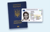 Українців закликають перевірити транслітерацію імен в ID-паспортах