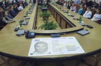 Система дії ID-карток та як працюватиме електронне урядування