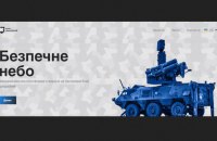 Київ Цифровий разом з військовими запустили платформу для допомоги силам ППО столиці