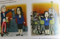 У Луганську видали дитячий журнал з оповіданням про Гнуланд, Свина, Кролика і Гидкого Турчина