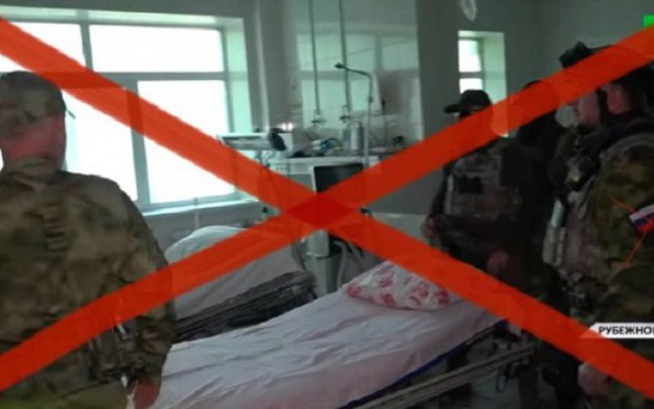 Окупанти в ​Рубіжному привласнили медичне обладнання з інфекційного відділення лікарні