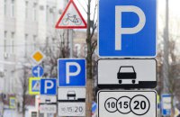 Суд скасував усі тарифи на паркування в Києві
