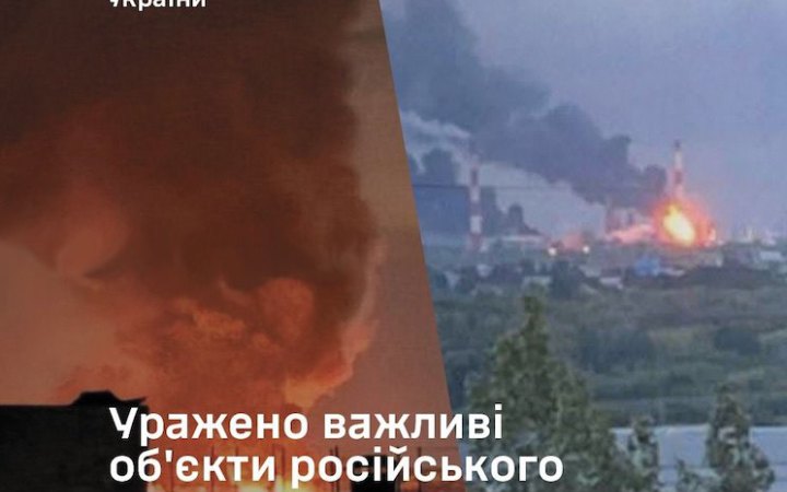 Сили оборони вдарили по нафтопереробному заводі в Сизрані 