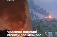 Сили оборони вдарили по нафтопереробному заводі в Сизрані 