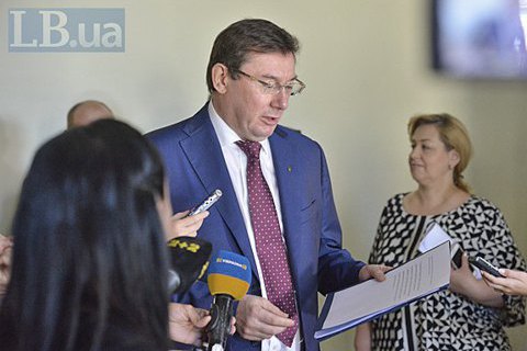 Луценко: $200 млн "семьи Януковича" поступят в госбюджет в ближайшее время
