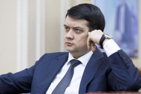 Разумков запустив процедуру свого відкликання з посади голови Верховної Ради
