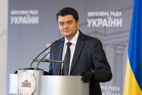 Разумков підписав розпорядження про скликання позачергового засідання Ради 23 лютого