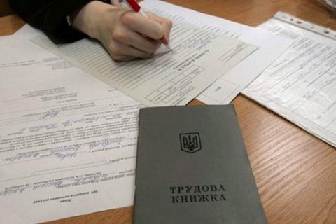 Закон про електронні трудові книжки опублікували в парламентській газеті "Голос України"