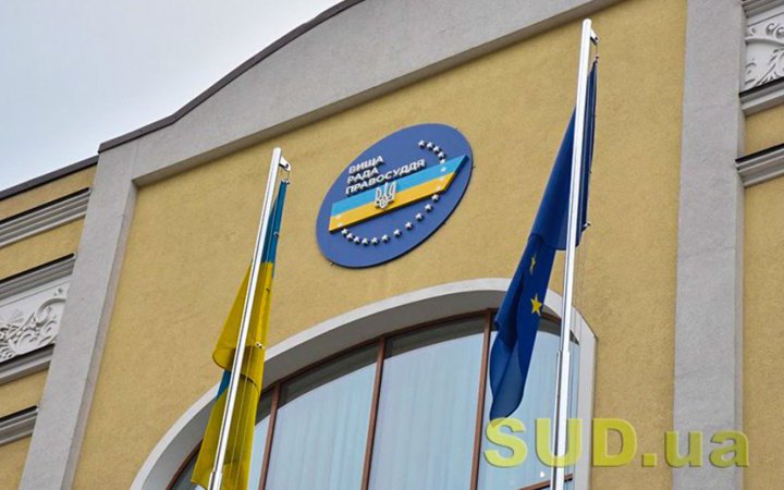 ВРП відсторонила від здійснення правосуддя суддю, яку підозрюють у смертельній ДТП