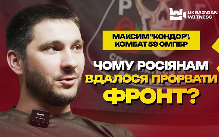 ​Один із командирів підрозділів 59 ОМПБр розповів про ситуацію на Авдіївському напрямку: "Росіяни лізуть постійно"