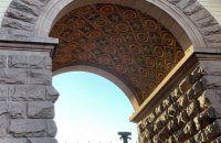 Деколонізація в Києві