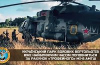 Як ГУР заманило в Україну російський гелікоптер: політ "Синиці"