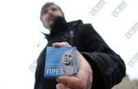 Суд арестовал еще двоих активистов по раздаче презервативов с Януковичем