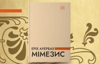 Новинки нонфікшну: Перша світова, Шекспір і борщ з полуницею