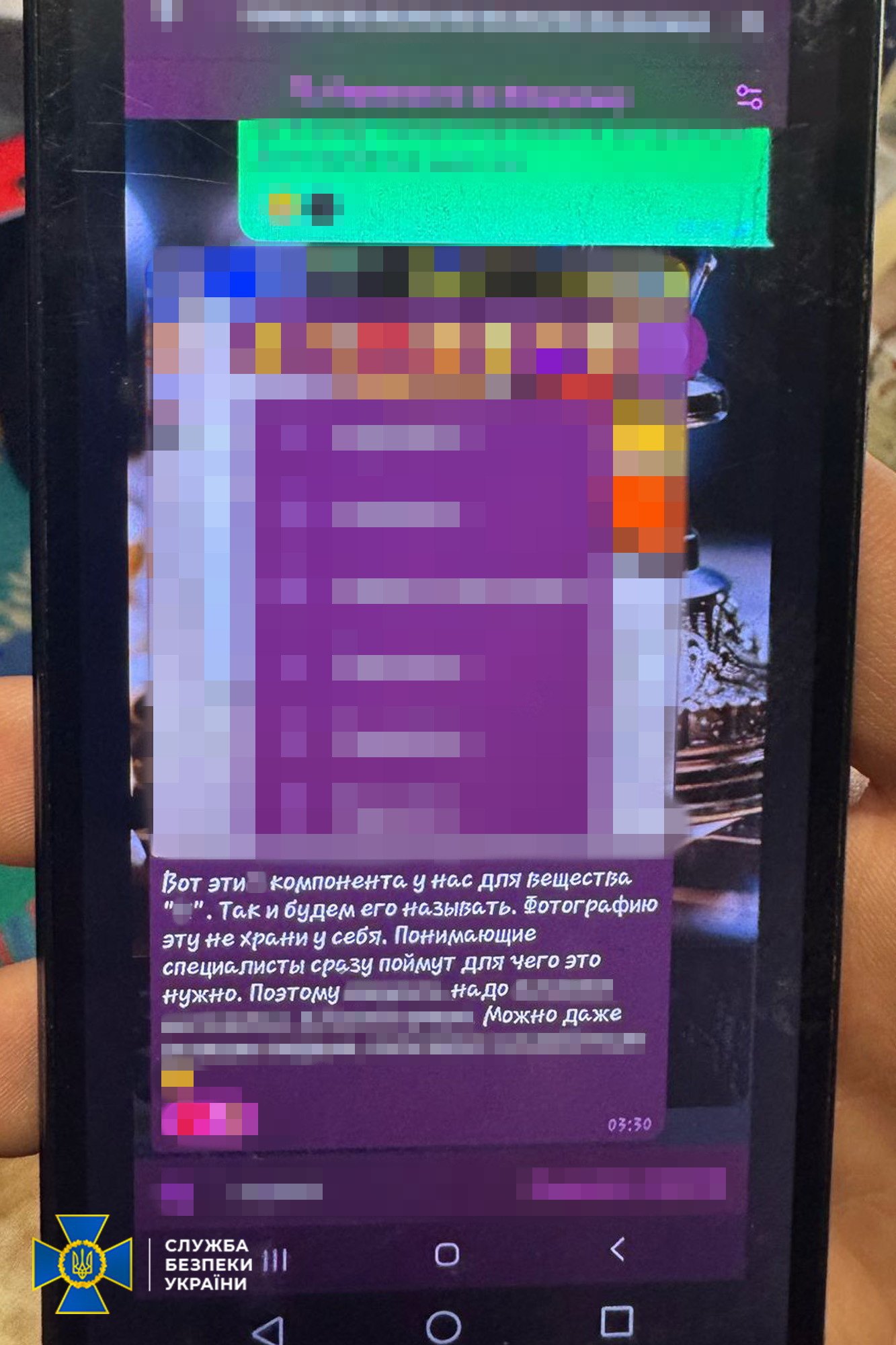 Переписка агентів із &quot;замовниками&quot;