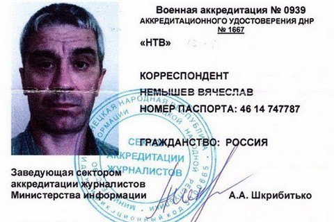 СБУ видворила в Росію затриманого кореспондента НТВ