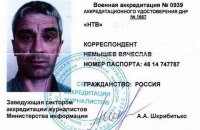 СБУ выдворила в Россию задержанного корреспондента НТВ