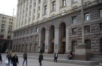 Здание киевской мэрии эвакуировали из-за звонка о заминировании (обновлено)