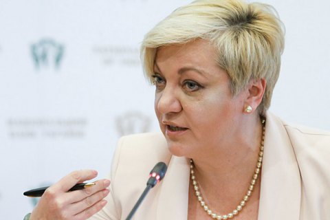 Гонтарева объявила об отставке