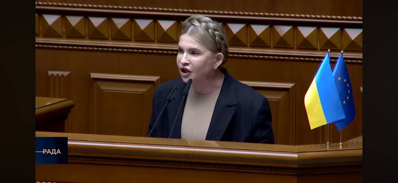 Юлія Тимошенко виступає у Верховній Раді