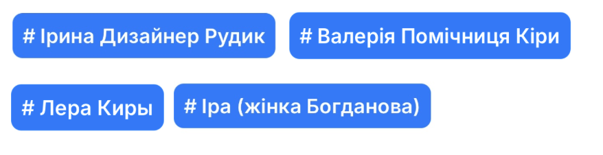 Теги Ірини Садовникової в GetContact