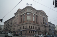 Фонд гарантирования вкладов продал главный офис ВТБ Банка в центре Киева за 294 млн гривен