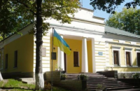 Для відновлення знищеного росіянами музею Сковороди відкрили спеціальний фонд