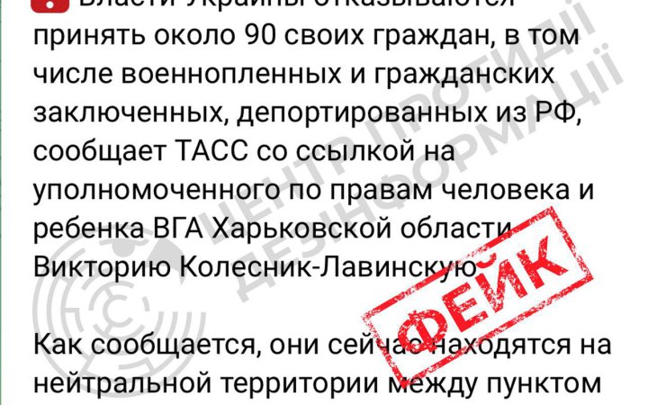 У ЦПД спростовують російський фейк про начебто відмову України приймати своїх громадян на пункті пропуску "Верхній Ларс"