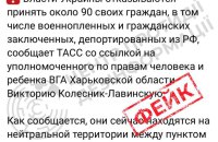 У ЦПД спростовують російський фейк про начебто відмову України приймати своїх громадян на пункті пропуску "Верхній Ларс"