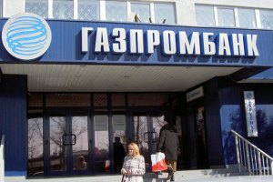 Газпромбанк висунув претензії на газ у ПСГ України