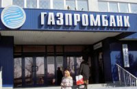 Газпромбанк выдвинул претензии на газ в ПХГ Украины