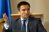 Климкин и Лавров обсудили ситуацию на Донбассе