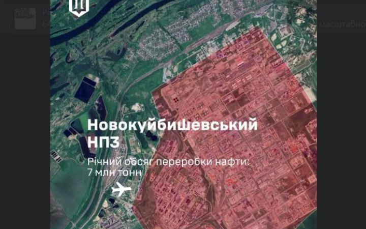  Сили безпілотних систем ЗСУ завдали удару по Новокуйбишевському НПЗ в Росії