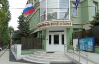 "Русский дом" в Кишиневі припинить свою діяльність влітку наступного року