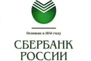 В Администрации не хотят брать кредит у Сбербанка России