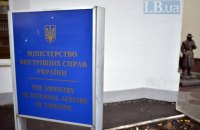 Правительство назначило шестерых заместителей министра внутренних дел, в том числе и Антона Геращенко