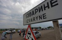 50 прикордонників і митників прибули на пункт "Ізварине" для огляду вантажу з РФ